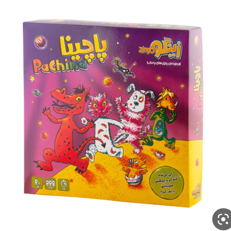 بازی زیبا  پاچینا زینگو