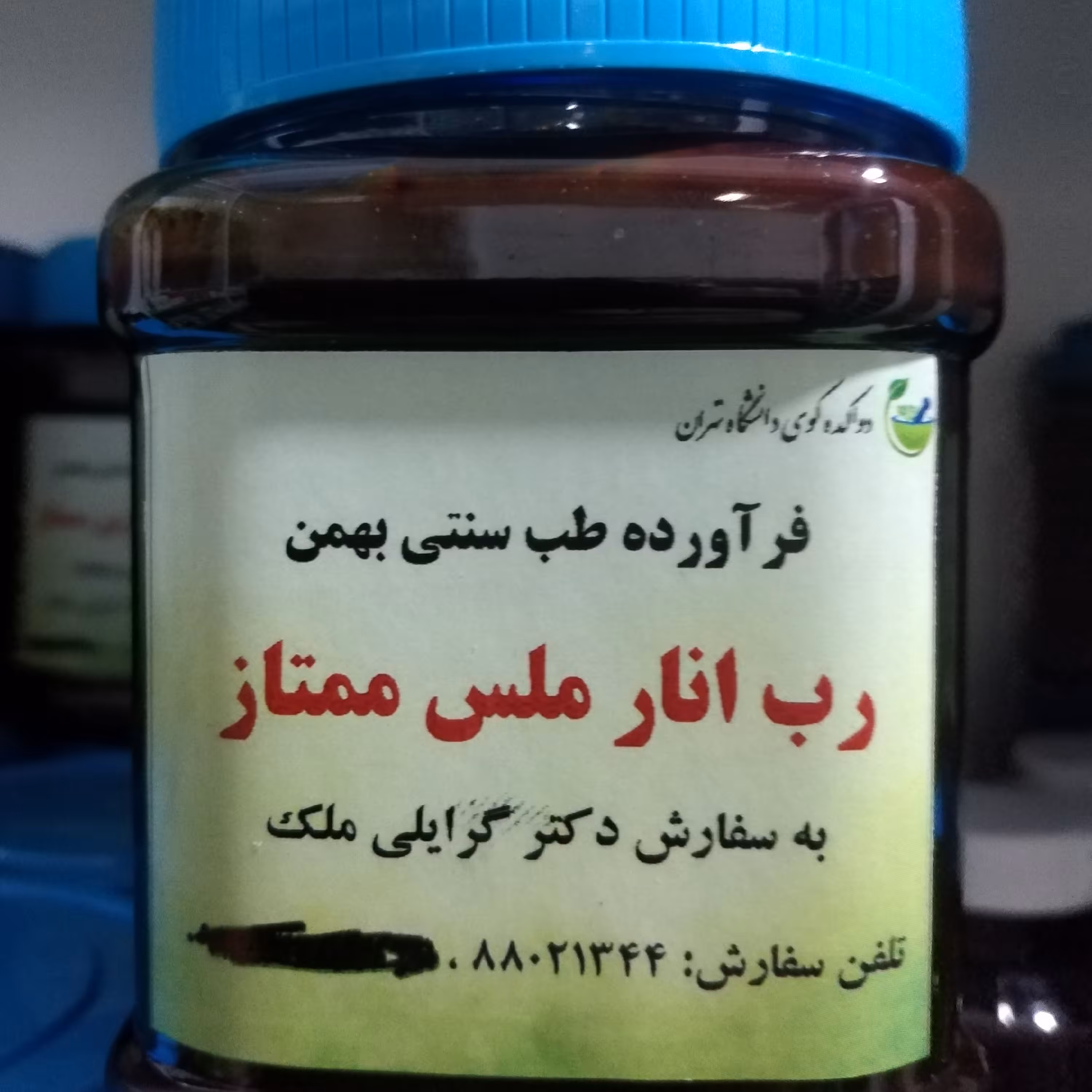 رب انار ملس 400 گرمی سنتی، محصولی از باغات انار یزد