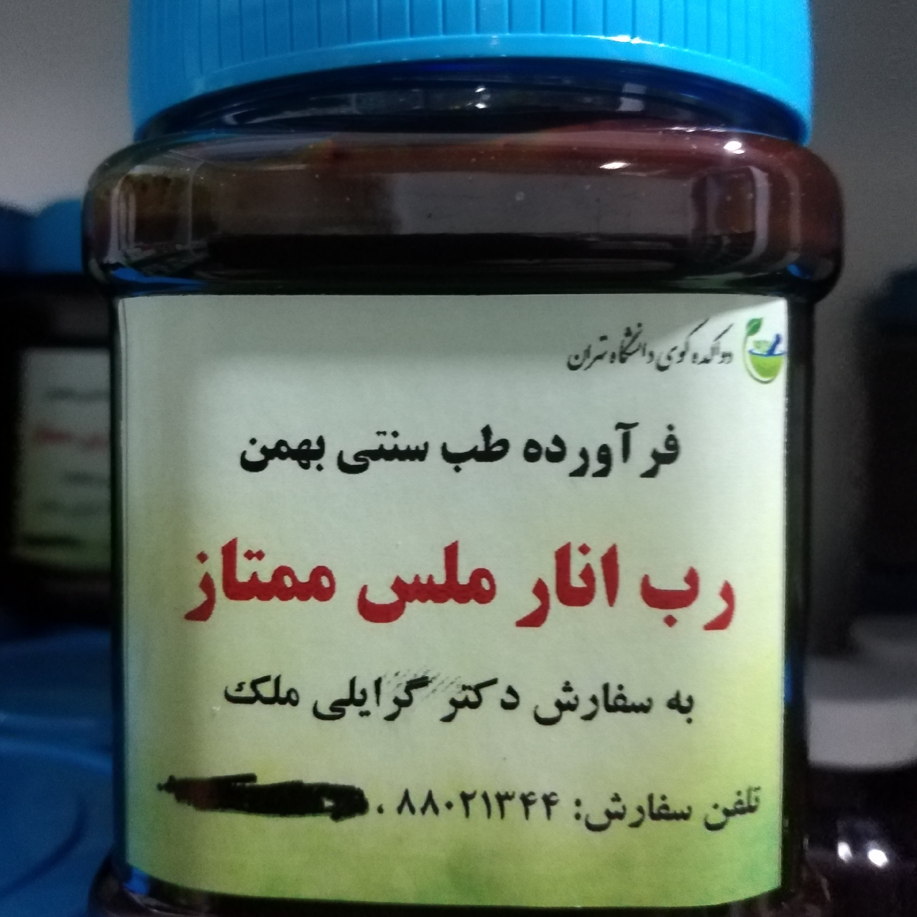 رب انار ملس 400 گرمی سنتی، محصولی از باغات انار یزد