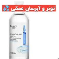 تونر هیالارونیک اسید برند  اکسیجن 500 میل 