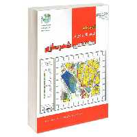 آموزش جامع اتوکد کاربردی در مهندسی شهرسازی نشر طحان (22870)