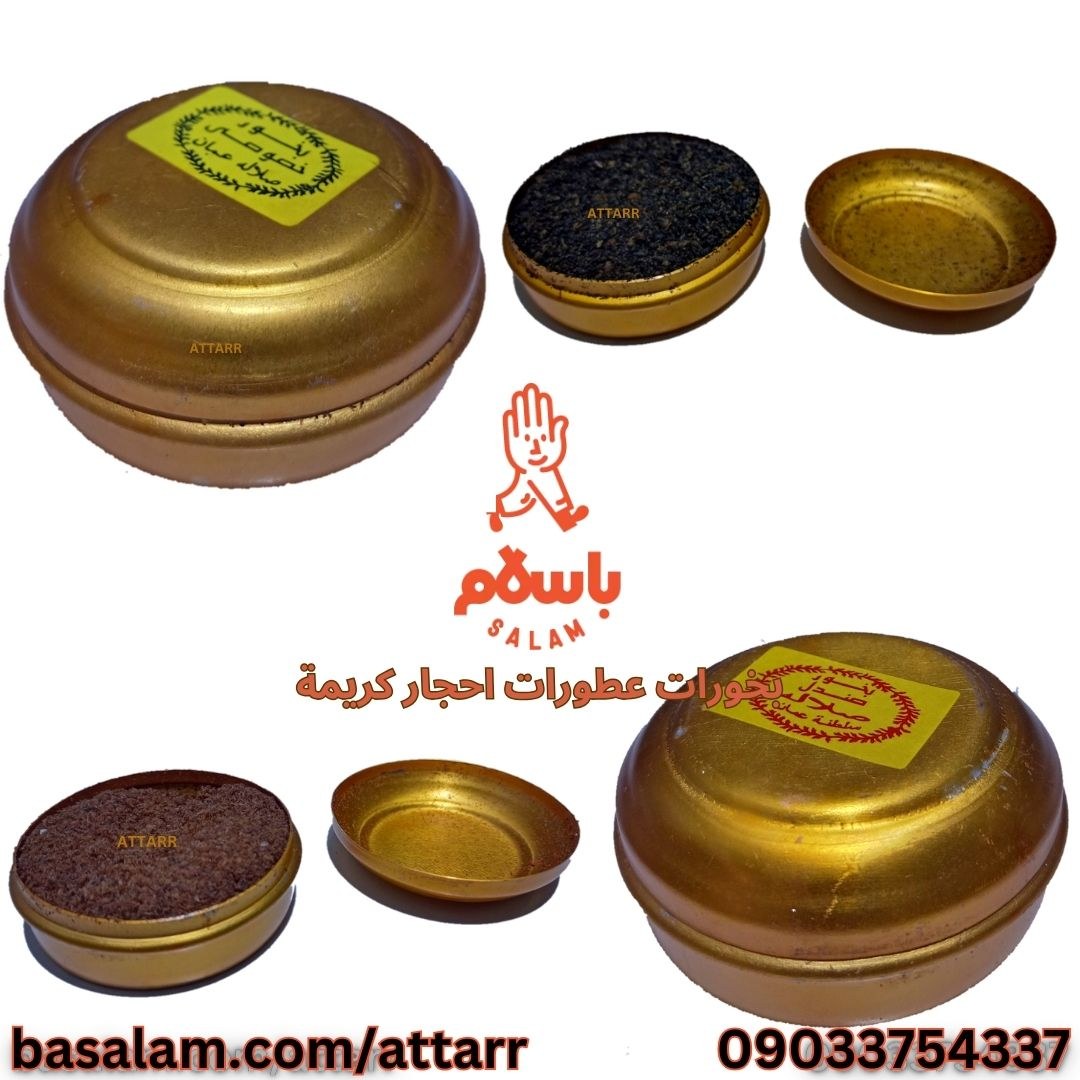 بخور خصوصی صلاله عمان (1عدد) بخور صندل صلاله عمان (1عدد)