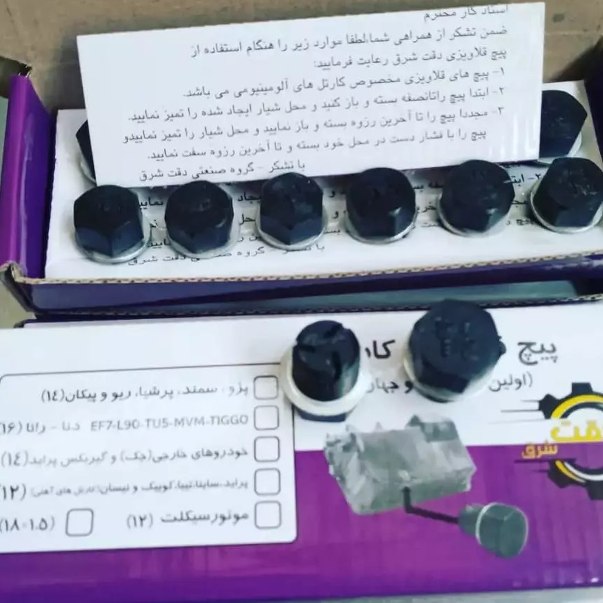 فروش بسته ای پیچ قلاویزی کارتل سایز 14(12تایی)