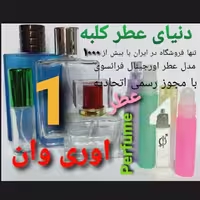 عطر اوری وان 5 میل