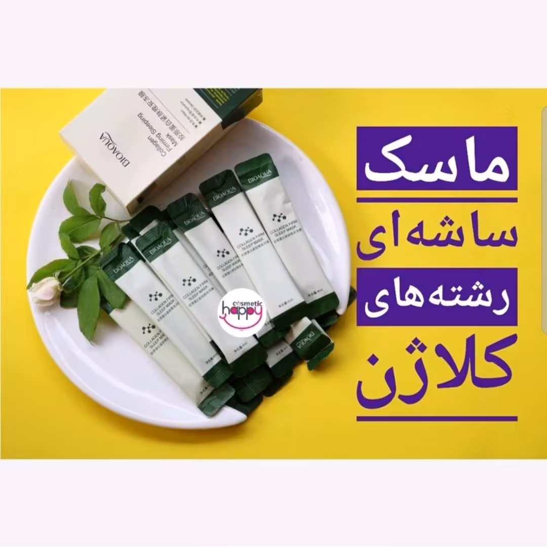 ماسک ساشه ای کلاژن بیوآکوا(ضد پیری و جوانساز پوست)(آرایشی شین بیوتی)