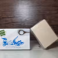 صابون نمک