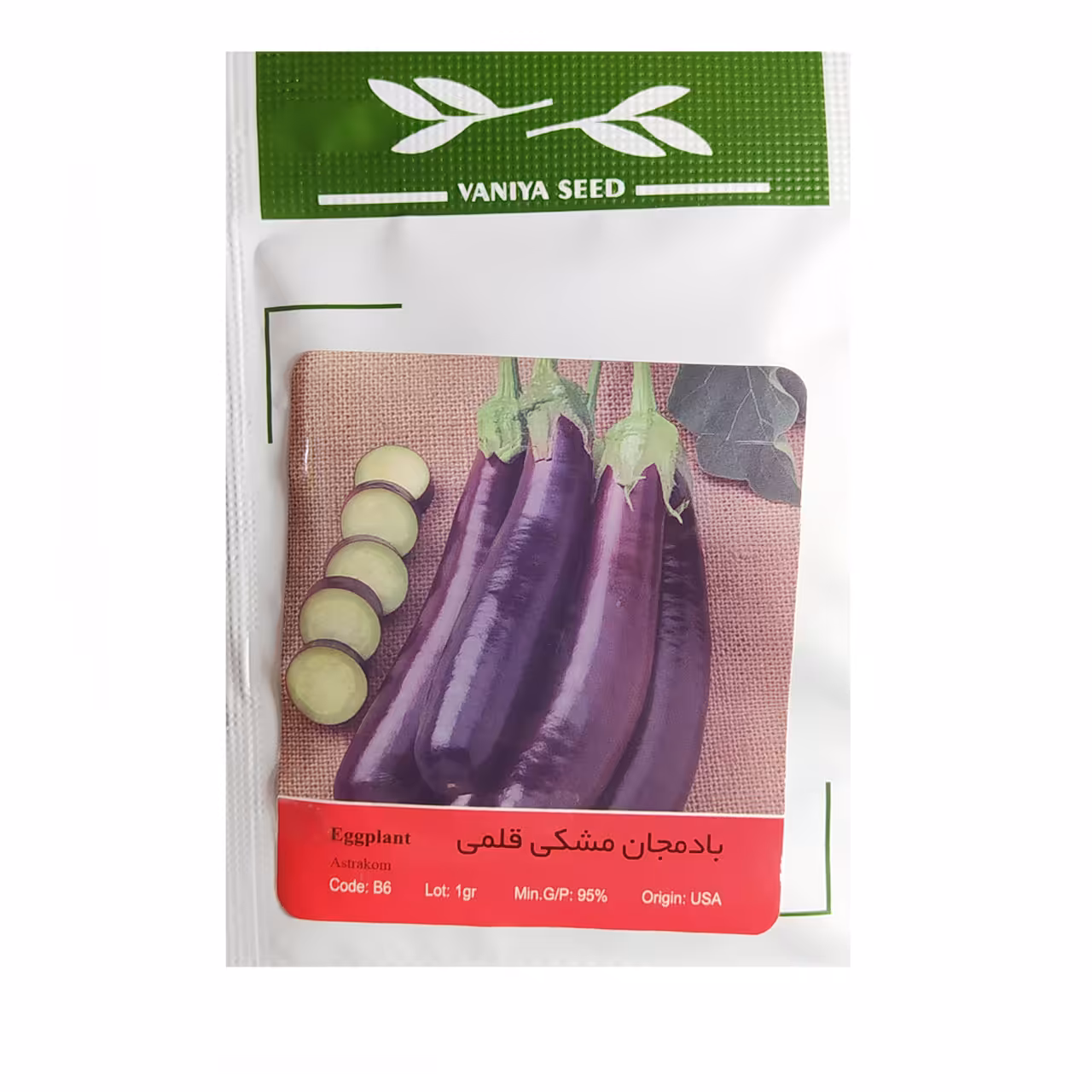 بذر بادمجان مشکی قلمی