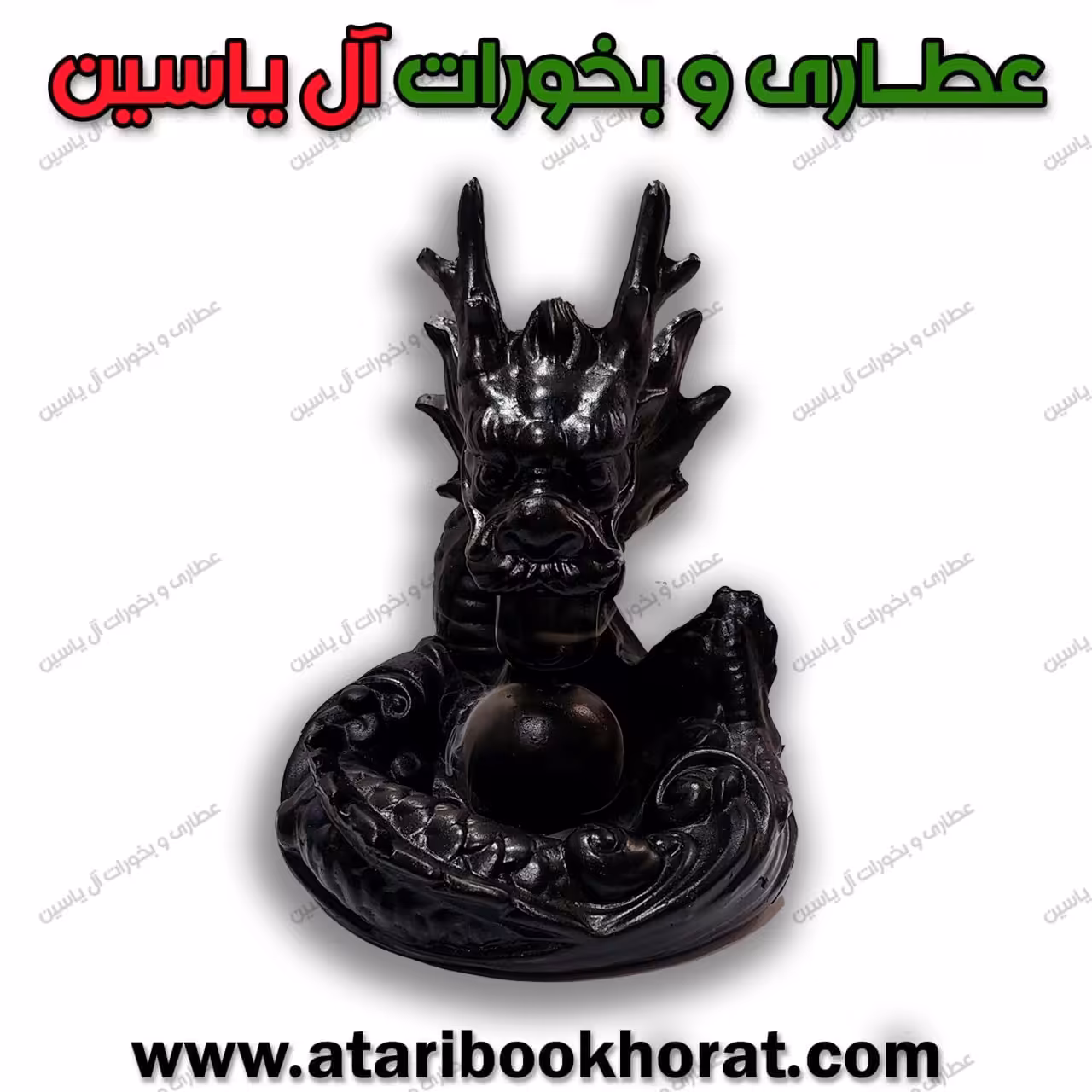 عودسوز آبشاری اژدها