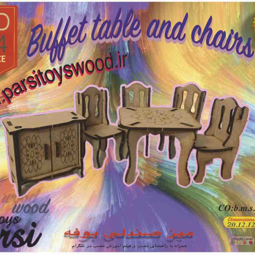 پازل سه بعدی صندلی بوفه