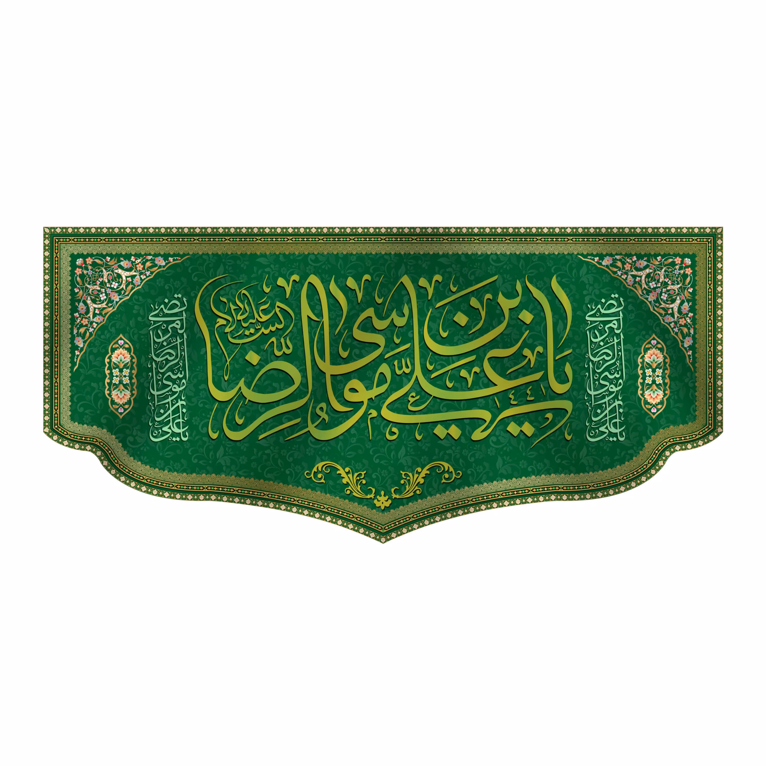 کتیبه پشت منبری ولادت امام رضا کد 6770 سایز 150 در70 سانتی متر