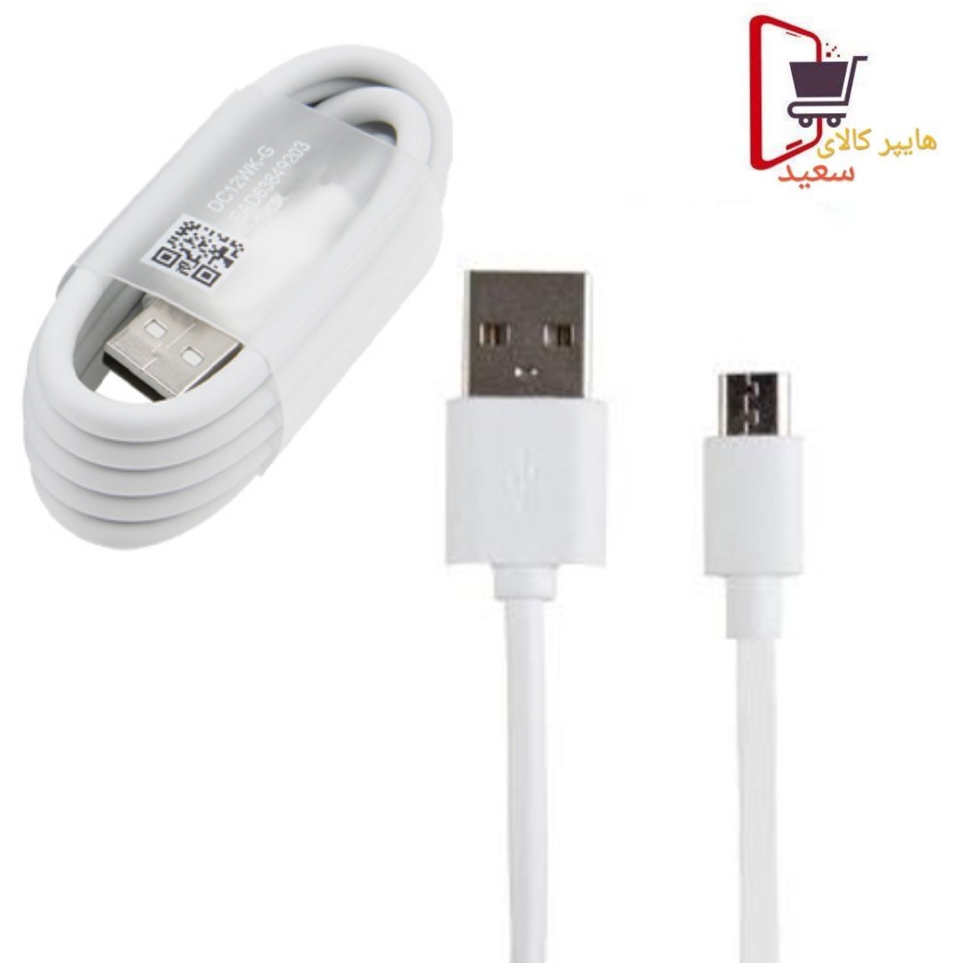 کابل شارژ  فست سامسونگ SUPER  FAST  اندروید - کیفیت عالی و ضمانتی  - سیم شارژ