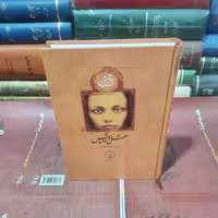 کتاب عقل و احساس انتشارات نی