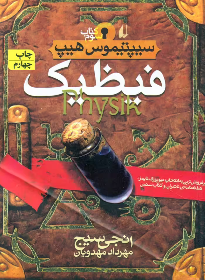 کتاب شناخت مفاهیم مقدماتی 2 سالگی از کودک باهوش من 1