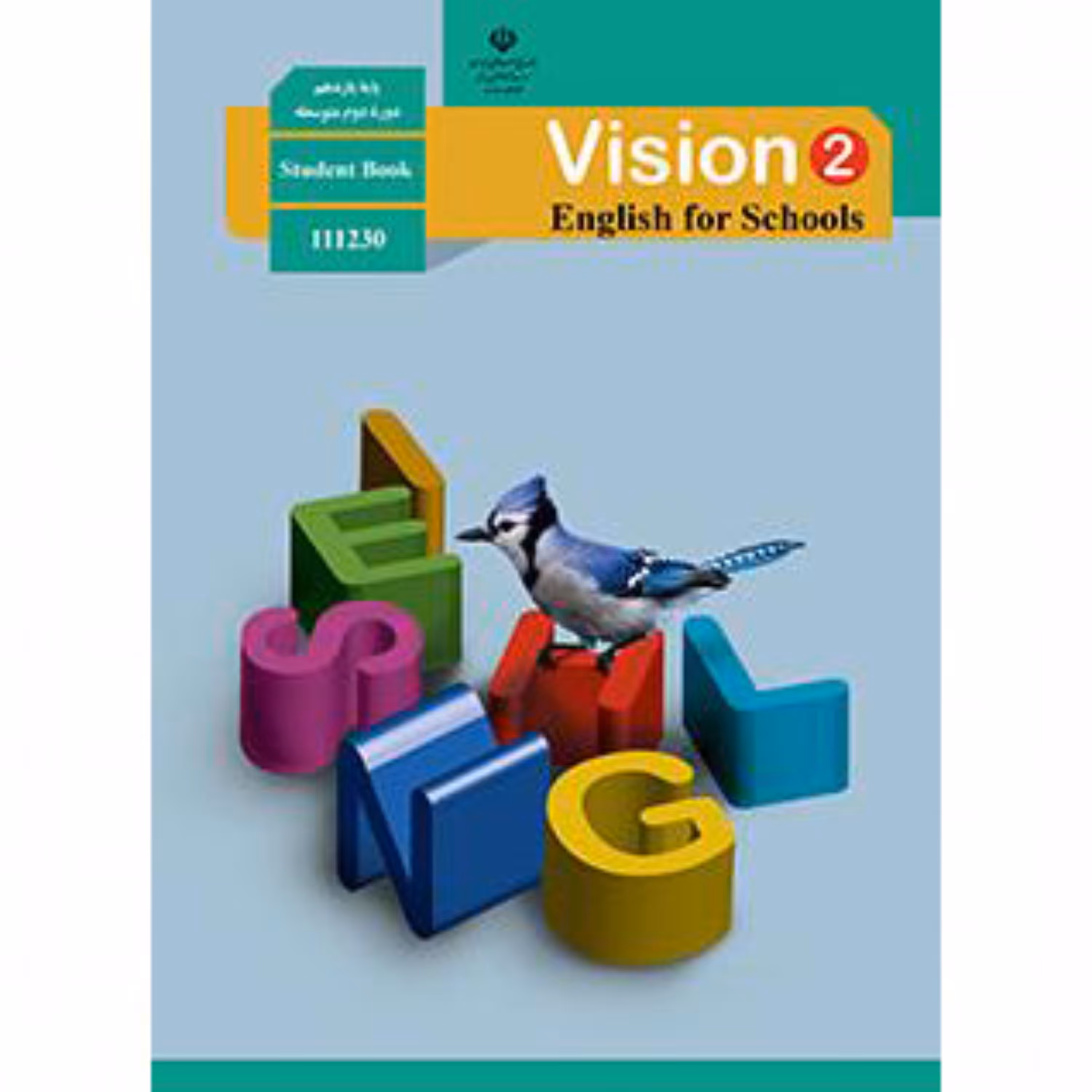 کتاب درسی زبان یازدهم چاپ 1401