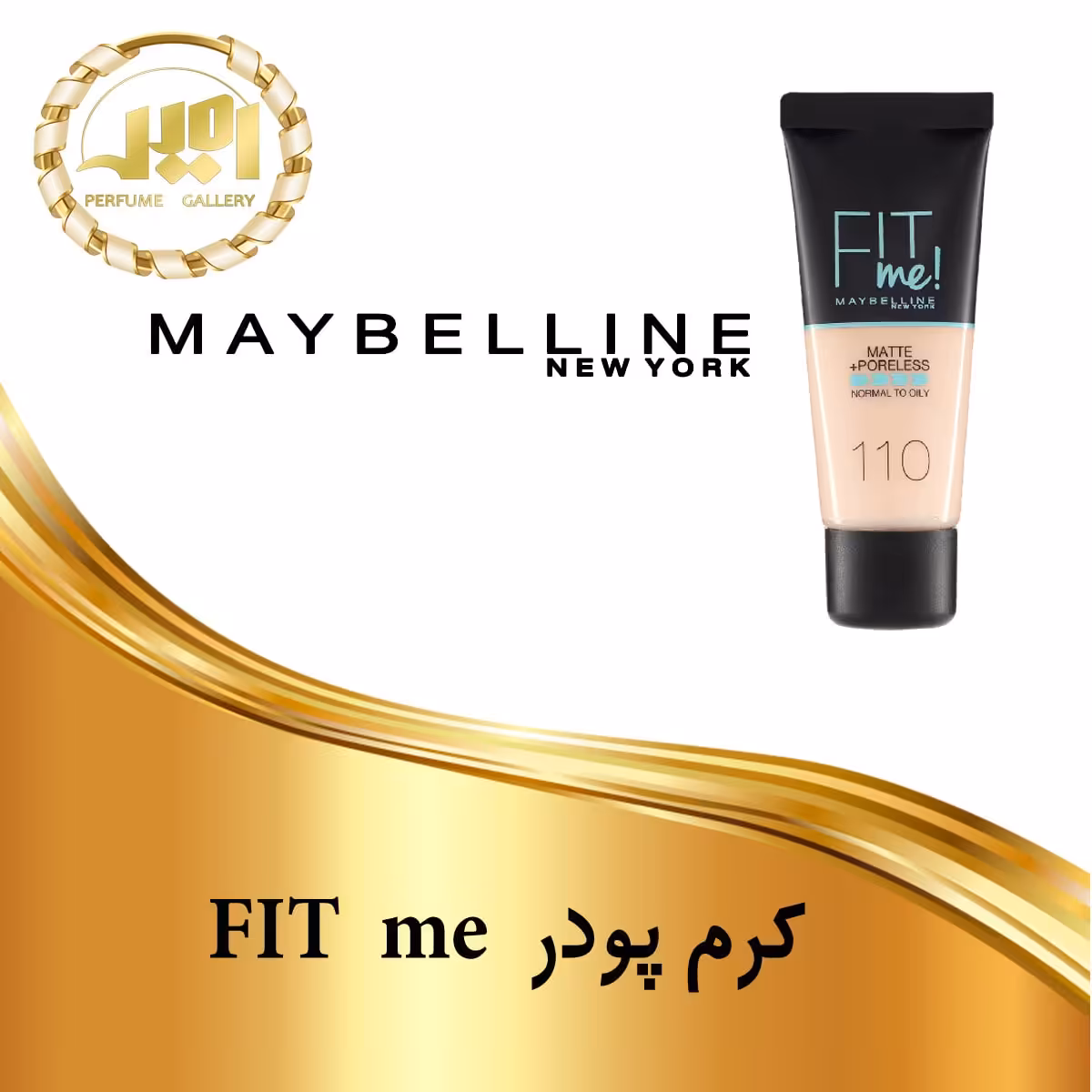 کرم پودر  فیت می میبلین