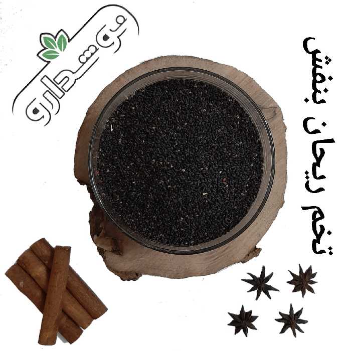 تخم ریحان بنفش 4 کیلویی