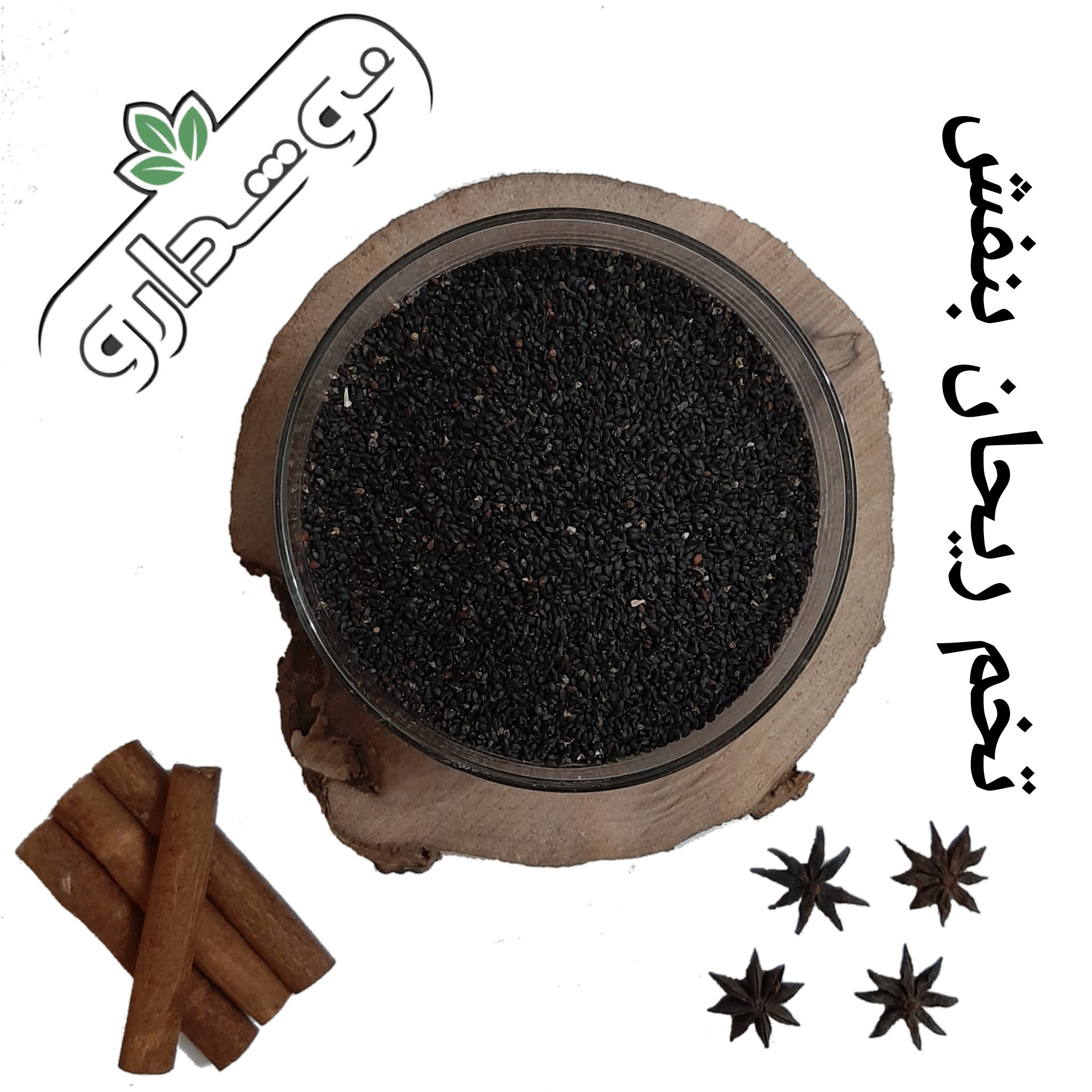 تخم ریحان بنفش 4 کیلویی