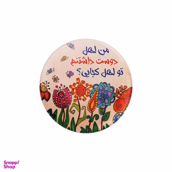 پیکسل ترمه طراحان ایده مدل اهل دوست داشتن کد trm103