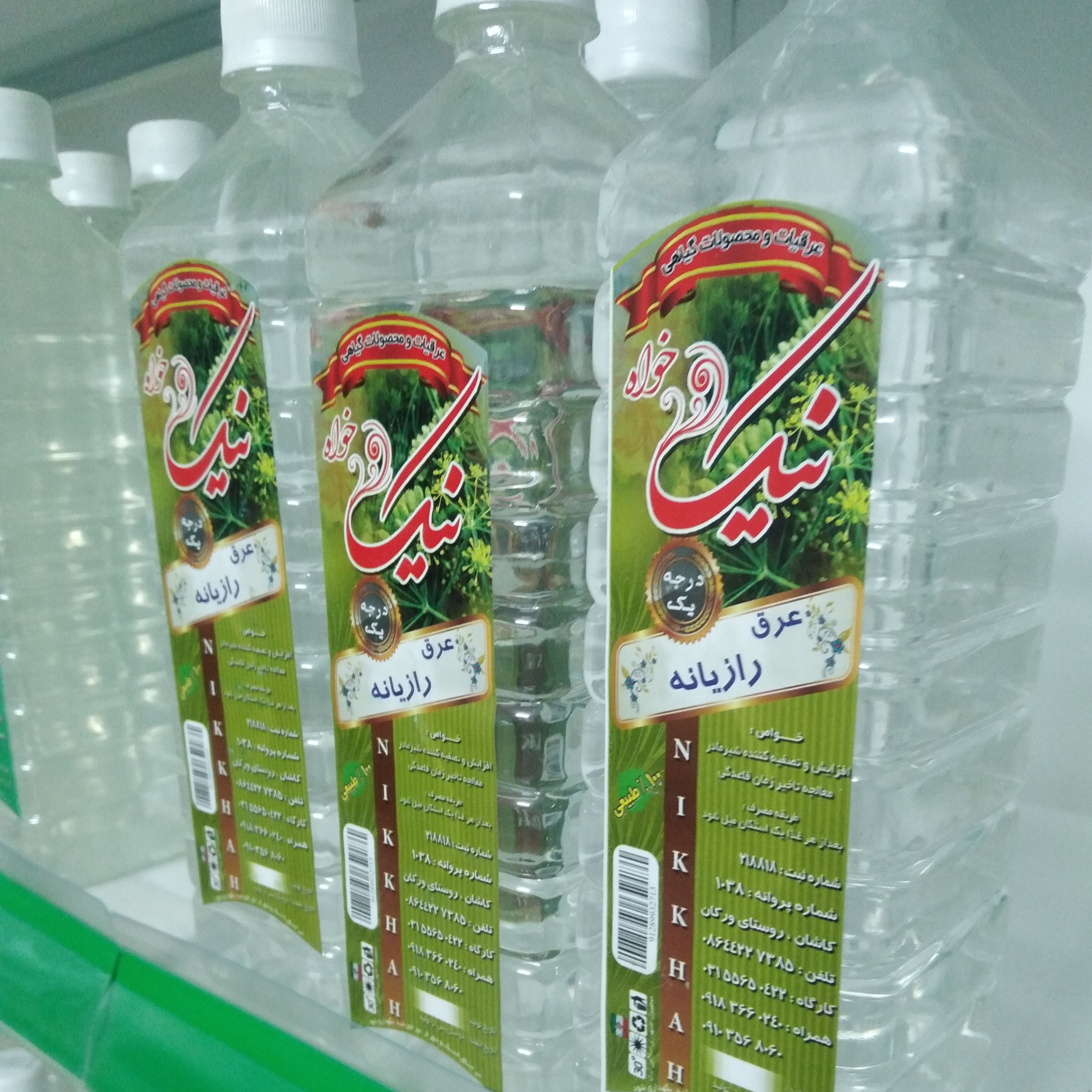 عرق رازیانه یک لیتری تولید کاشان محصولات سالم