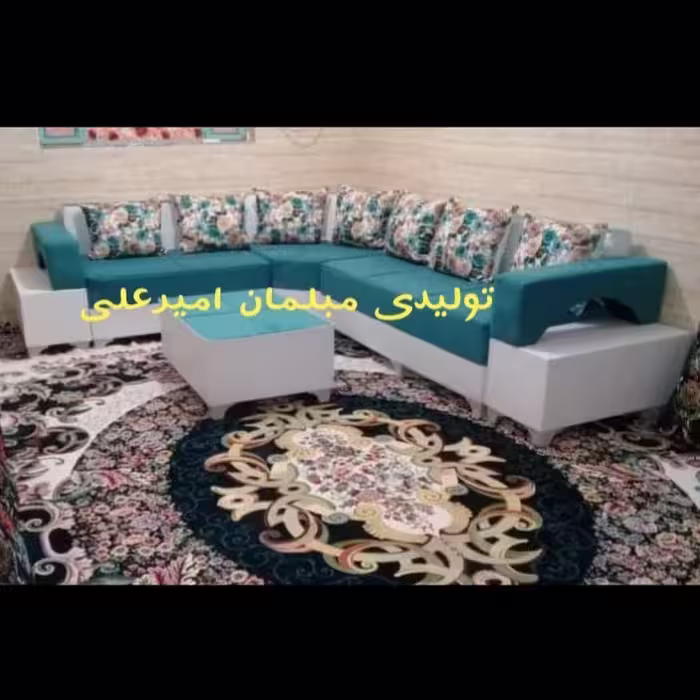 مبل ال امیرعلی ال دسته دوبل 7نفره 