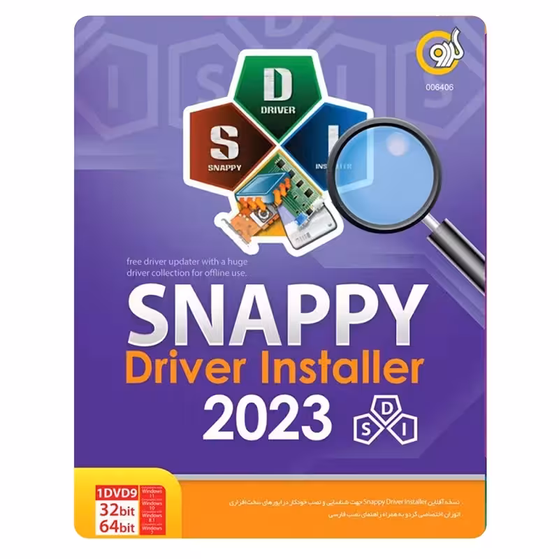 نرم افزار نصب درایور Snappy Driver 2023 نشر گردو