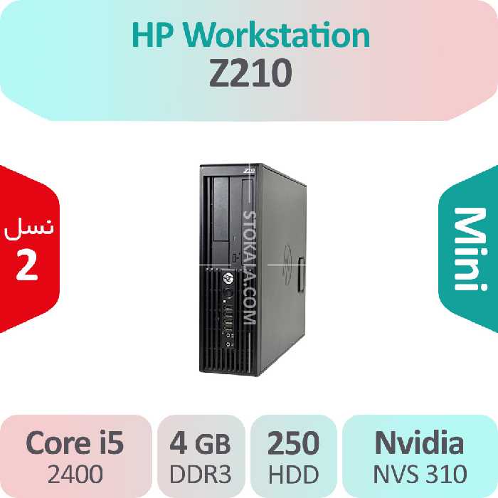 کیس استوک HP WorkStation Z210 i5