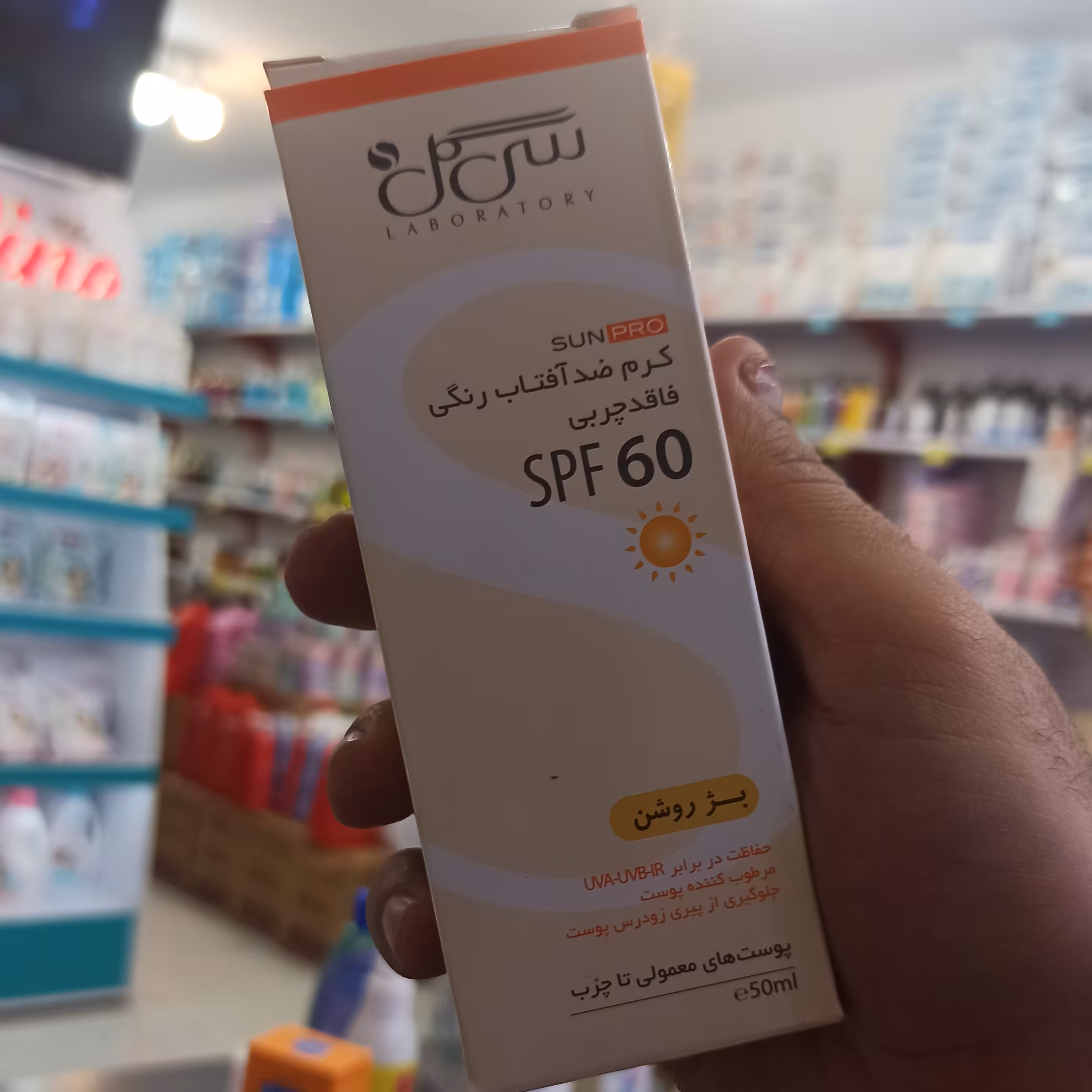 کرم ضد آفتاب رنگی بژ روشن فاقد چربی اس پی اف 60 سی گل