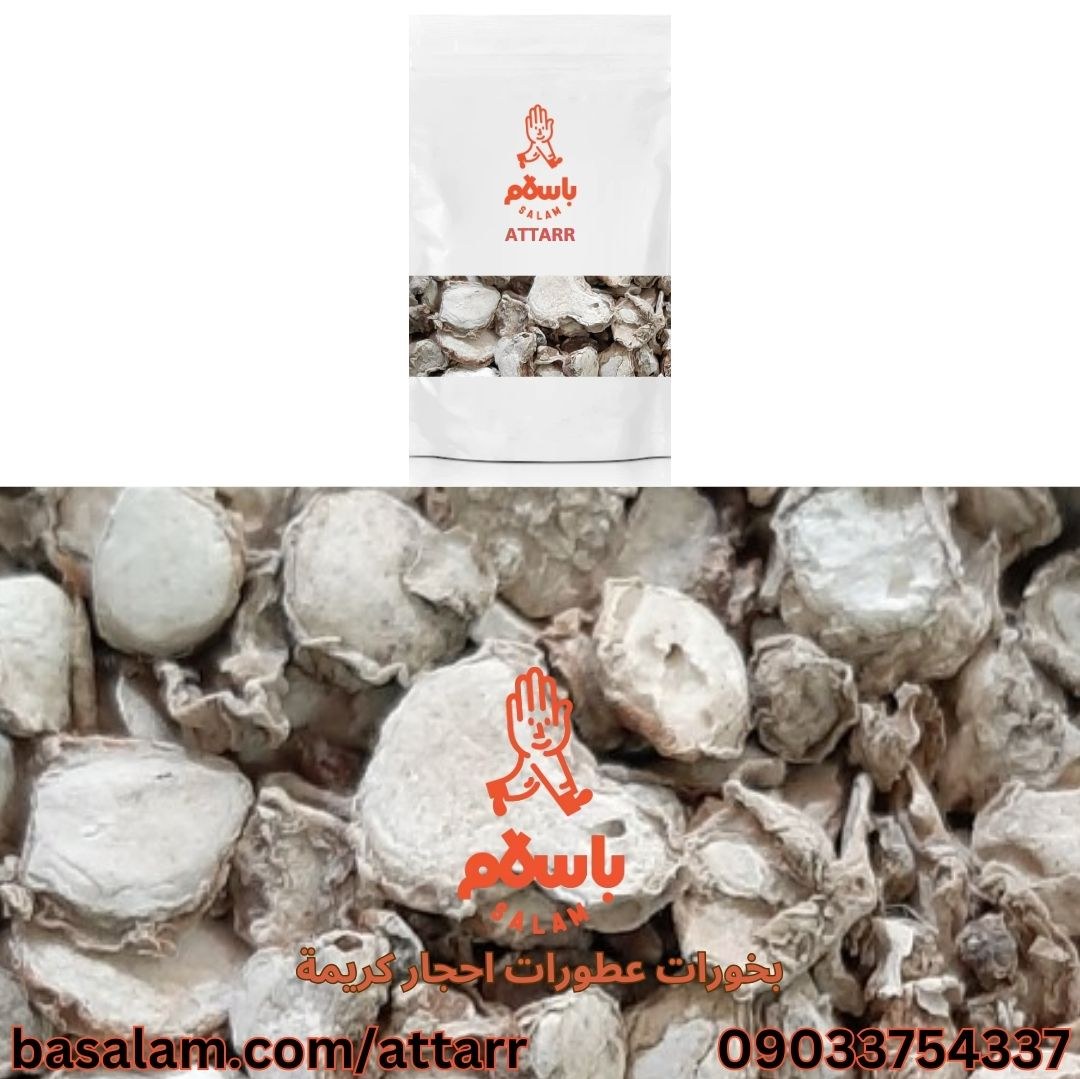 جدوار (250گرم)