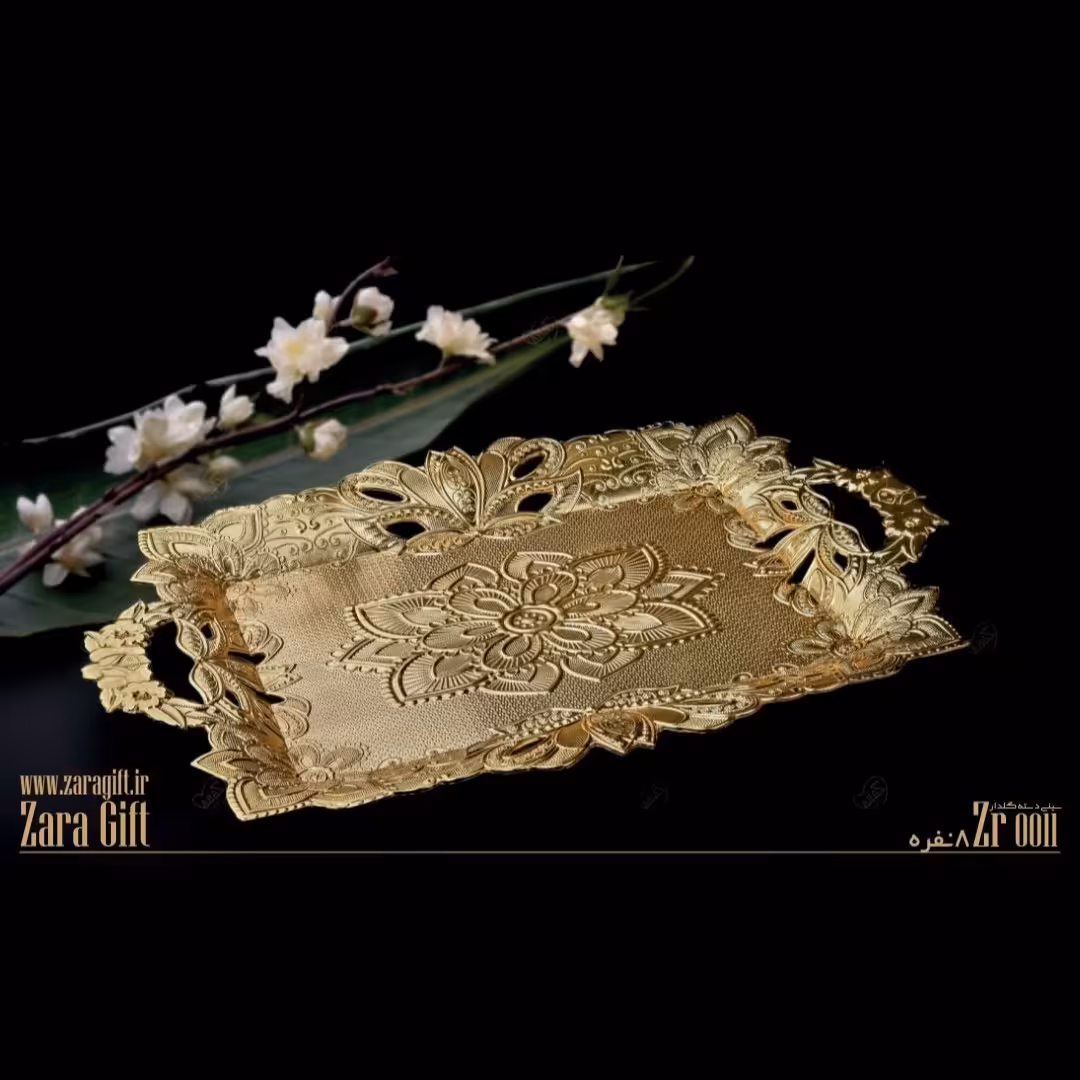 سینیه دسته گلدار 8 نفره زارا برند اورجینال اصل ترکیه در 3 رنگ طلایی مسی نقراه ای