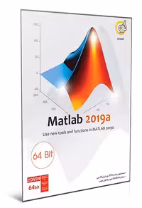 Matlab 2019a 64-bit گردو