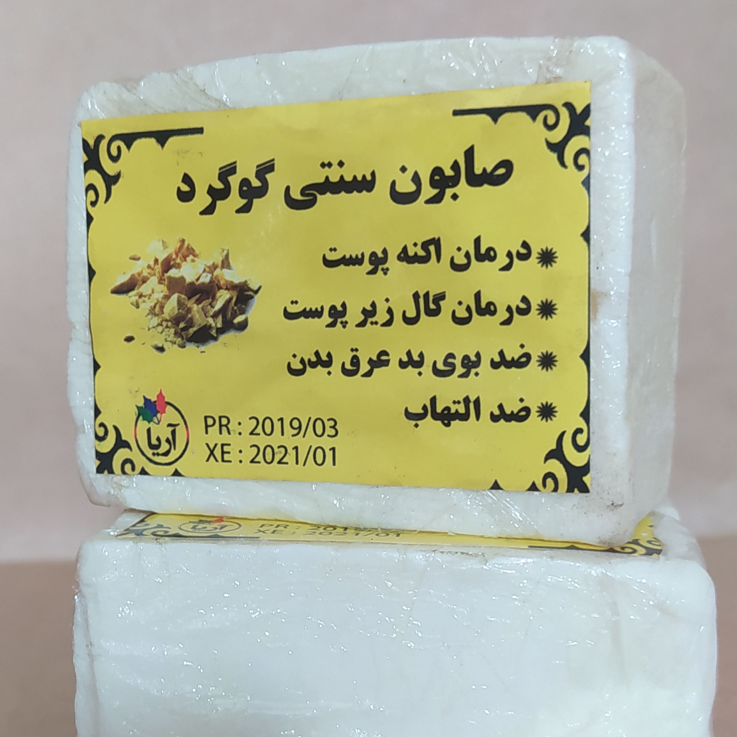 صابون ارگانیک و سنتی گوگرد