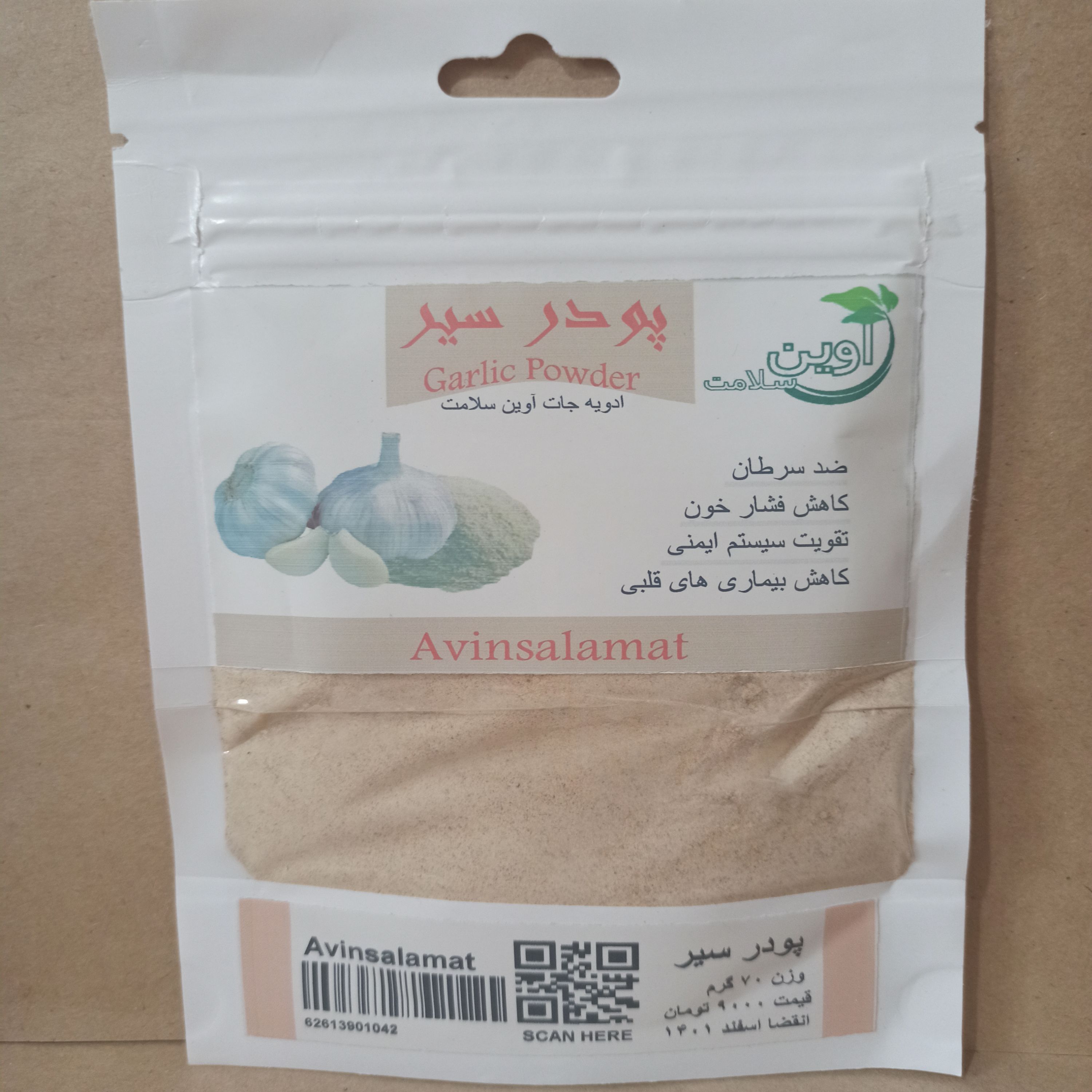 پودر سیر بسته بندی 70 گرمی