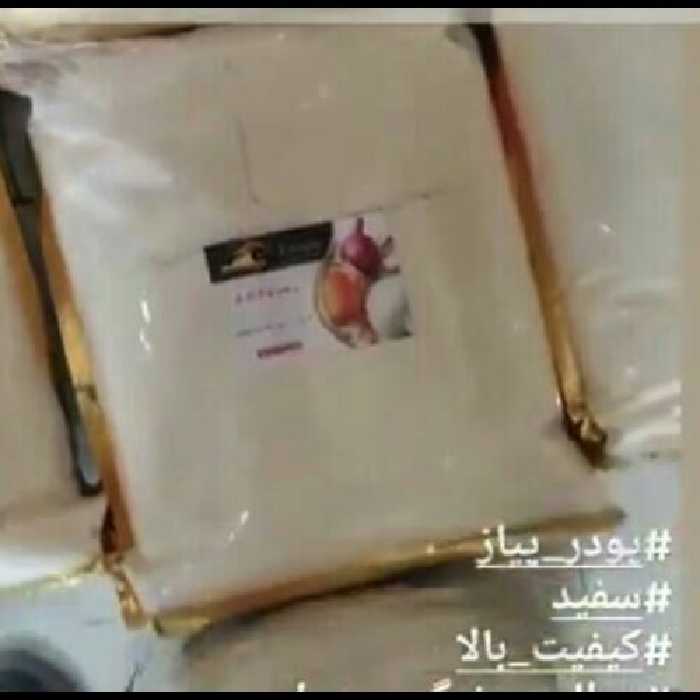 پودر پیاز آچار فوق العاده سفید 