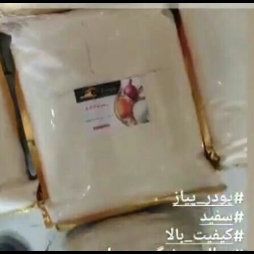 پودر پیاز آچار فوق العاده سفید 