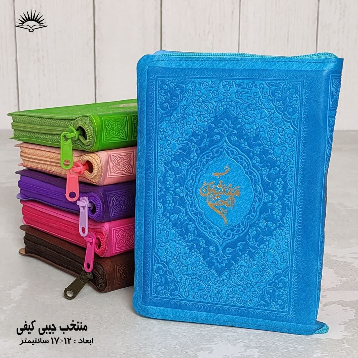 منتخب مفاتیح کیفی رنگی جیبی