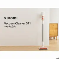 جارو شارژی شیائومی  G11 مکش قدرتمند صفحه نمایش رنگی