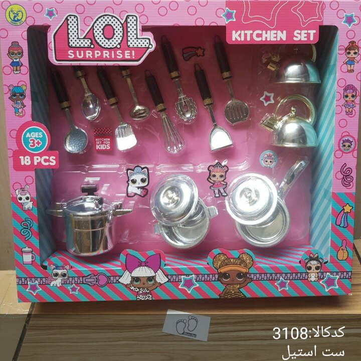 ست استیل او ال، خوشگل