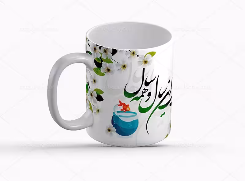 فایل ماگ تبریک سال نو | گرافیک با طعم تربچه