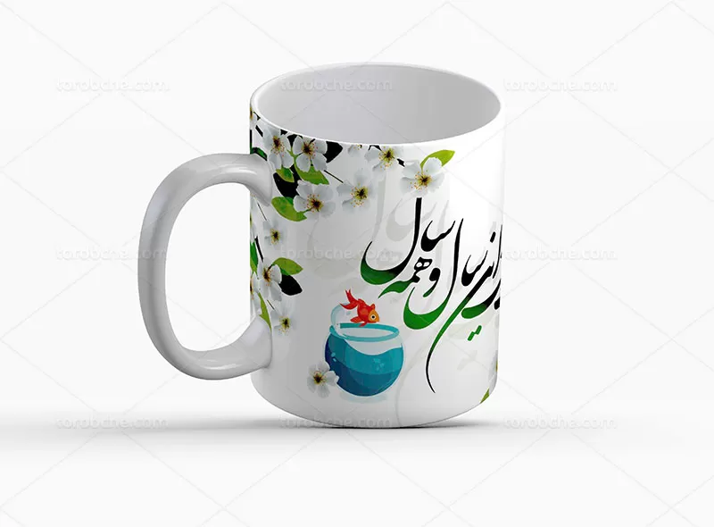 فایل ماگ تبریک سال نو | گرافیک با طعم تربچه