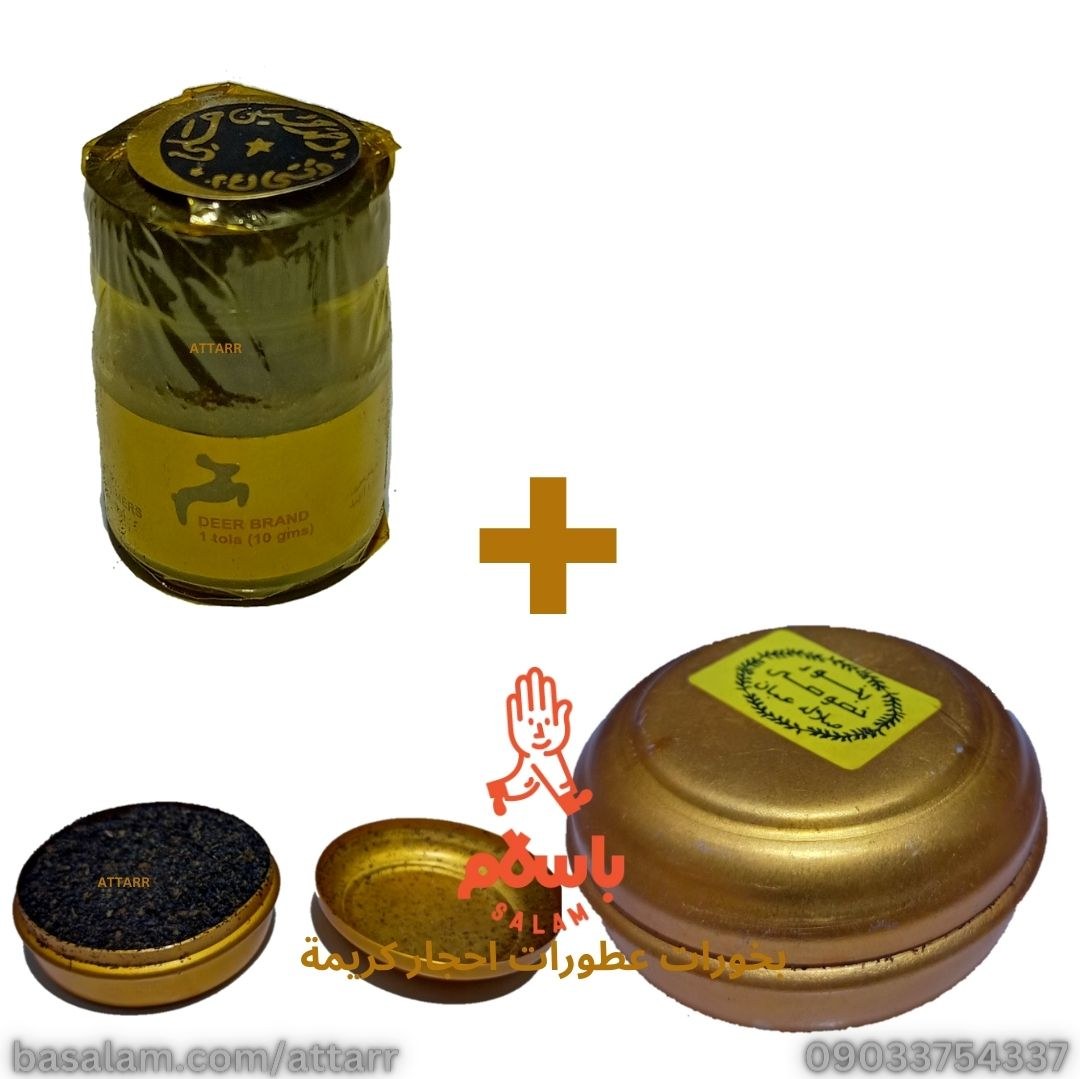 بخور مسک اسود هندی (1عدد) بخور خصوصی صلاله عمان (1عدد)