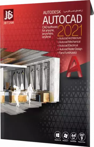 نرم افزار AUTODESK AUTOCAD 2021 نسخه 64 بیتی شرکت JB TEAM