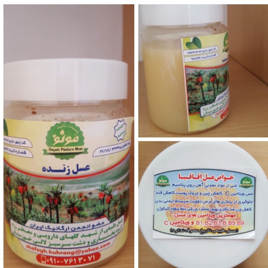 عسل اقاقیا