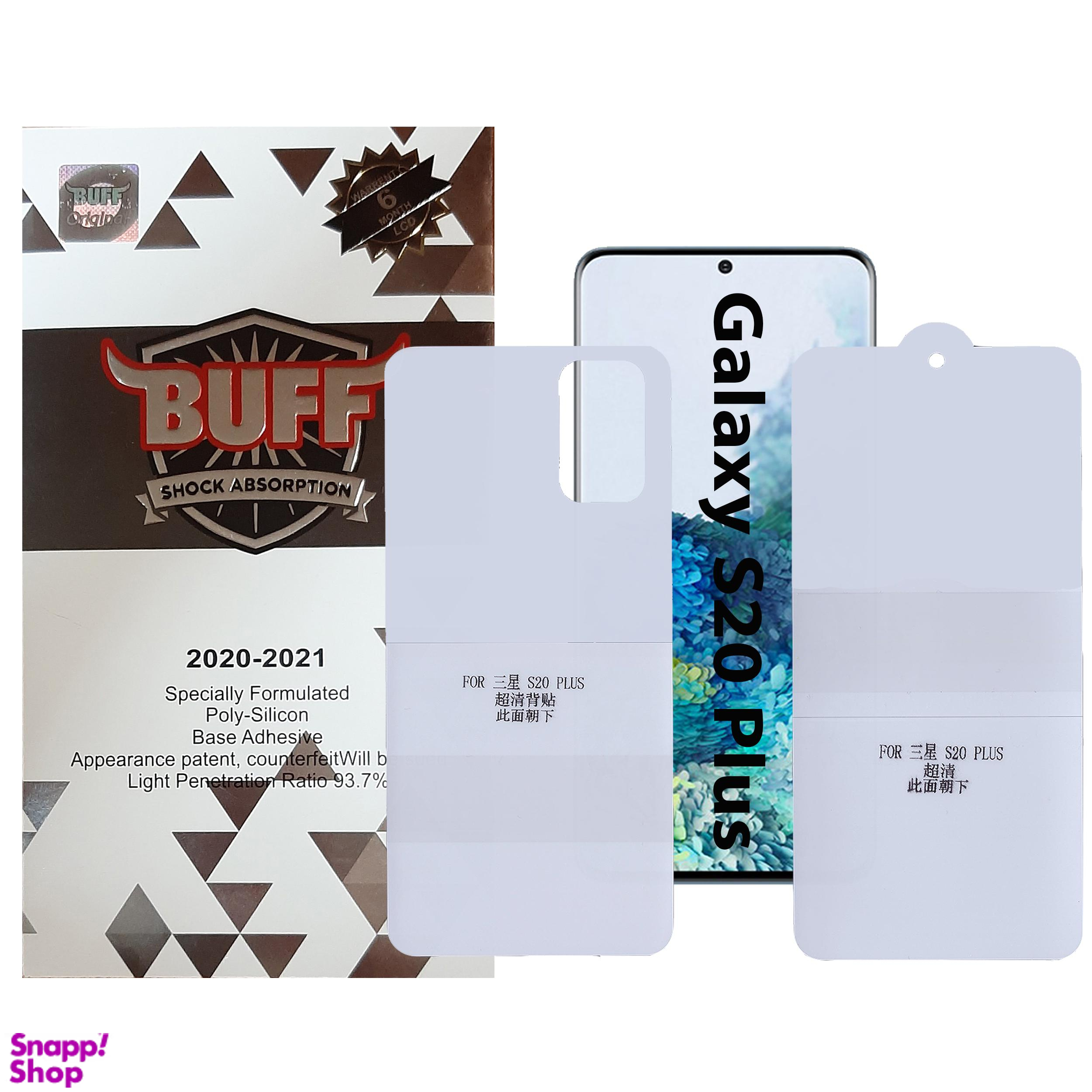 محافظ صفحه نمایش و پشت گوشی بوف مدل Epic16 برای گوشی سامسونگ Galaxy S20 Plus