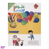 علوم اول ابتدایی رشادت