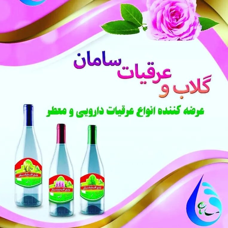 عرق رازیانه