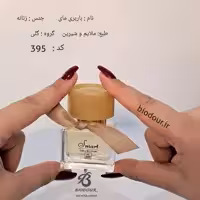ادکلن مینیاتوری ادکلن باربری مای عطر باربری مای
