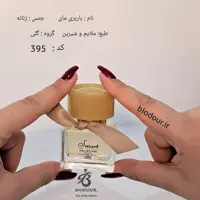 ادکلن مینیاتوری ادکلن باربری مای عطر باربری مای