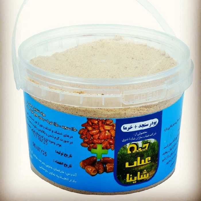 پودر سنجد و خرما 250گرمی