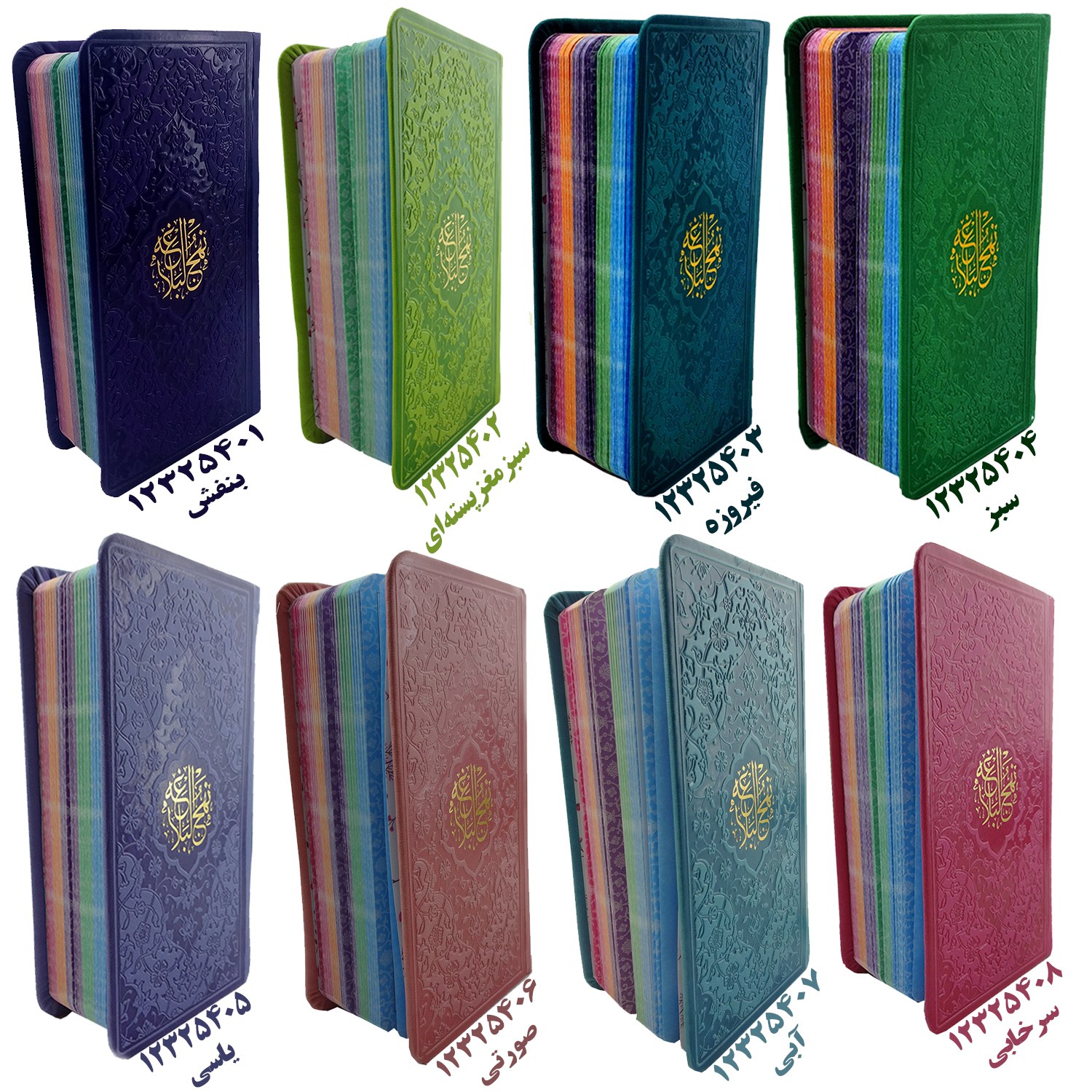 123254-نهج البلاغه پالتویی-جلدرنگی (8رنگ)-داخل رنگی ترجمه دشتی