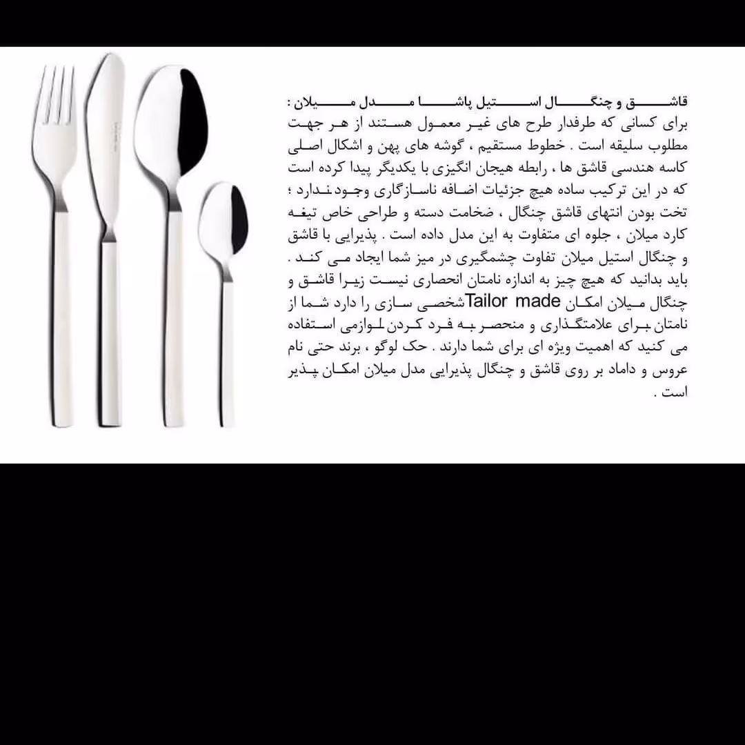 کارد غذا خوری 6 عدد طرح میلان.کیفبت فوق‌العاده عالی و تضمینی 15 سال گارانتی